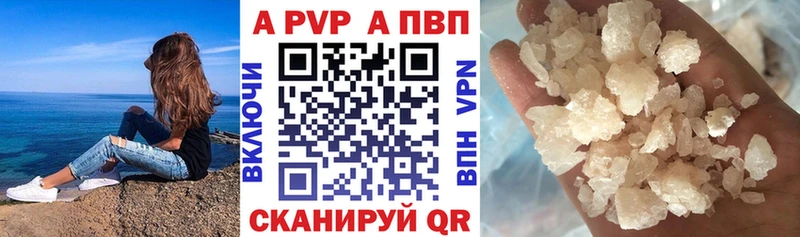 Alfa_PVP мука  Купить где  Палласовка 