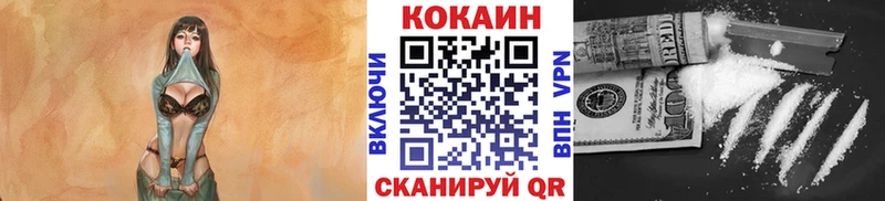 Купить закладки  Палласовка  КОКАИН Columbia 
