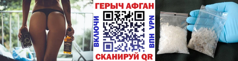 Купить закладки  Палласовка  Героин VHQ 