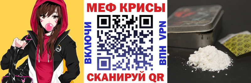МЯУ-МЯУ mephedrone  Купить где  Палласовка 