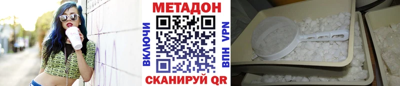 Купить  Палласовка  Метадон methadone 