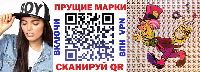Наркотические марки 1,8мг  Купить  Палласовка 